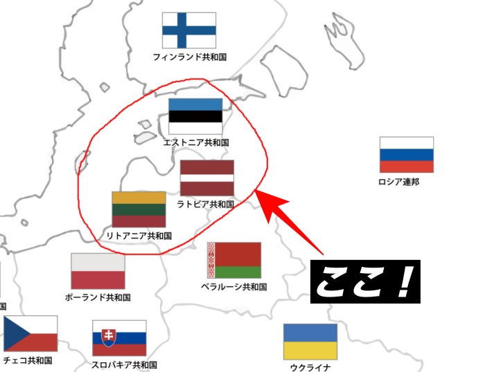 留学に現地情報 リトアニア発 ばるとライフってどんなブログ ばるとライフ